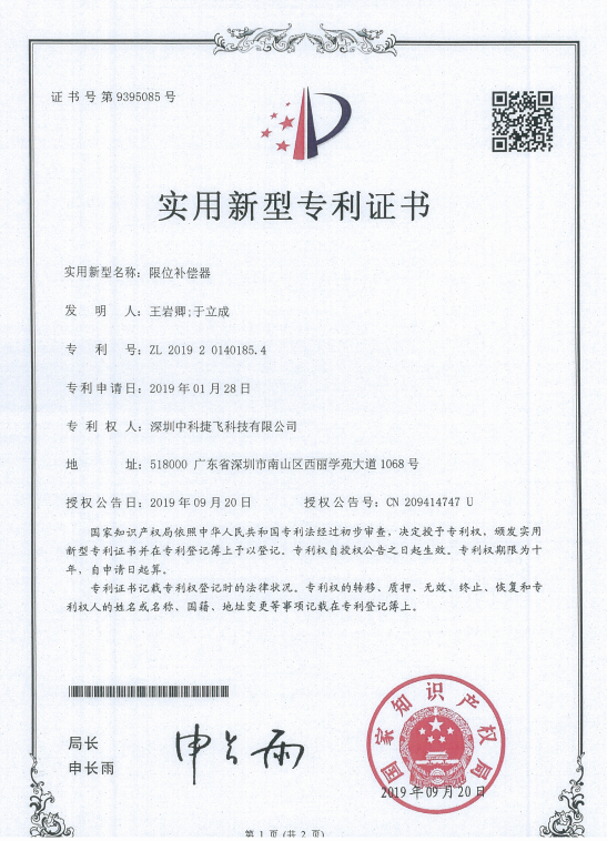 實用新型專利